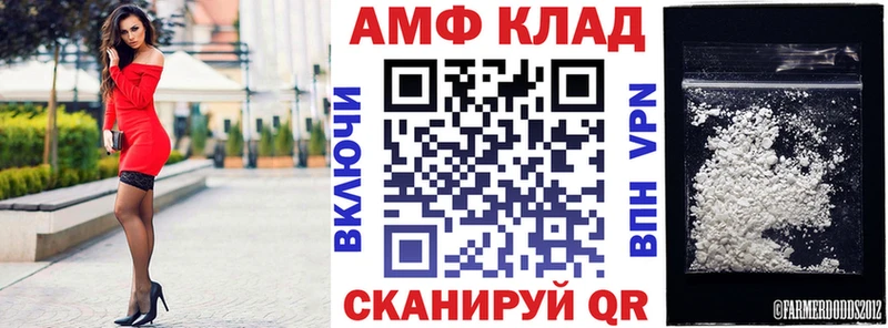 АМФ 98%  Куйбышев 