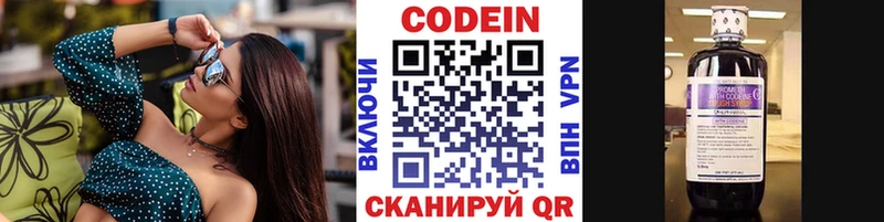 наркошоп  ОМГ ОМГ ONION  Кодеиновый сироп Lean напиток Lean (лин)  Куйбышев 
