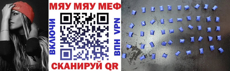 МЕФ mephedrone  Куйбышев 